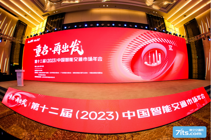 4008云顶获评第十二届中国智能交通最具影响力企业与“2022交通感知优秀产品奖”
